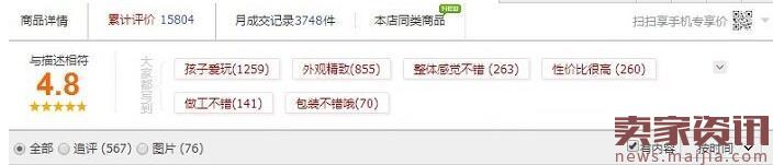 淘寶評價里的灰色大家印象能去掉嗎？