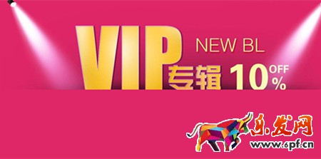 淘寶設(shè)置vip價(jià)格有用嗎