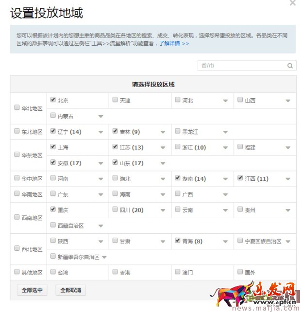 ?快速提升直通車質(zhì)量分,你還在為這個煩惱? ?快速提升直通車質(zhì)量分,你還在為這個煩惱?