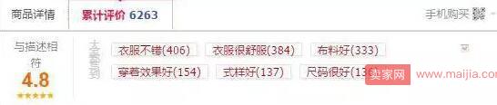 手淘100%提高問大家流量技巧 手淘100%提高問大家流量技巧