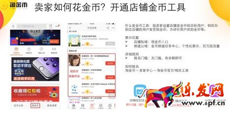 淘金幣怎么玩