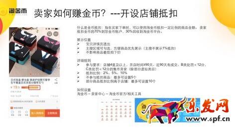 淘金幣怎么玩