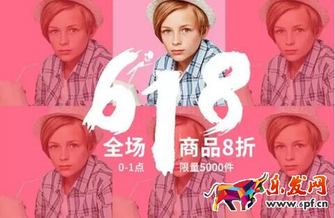 年中大促