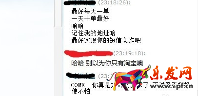 賣家投訴買家會成功嗎5.png
