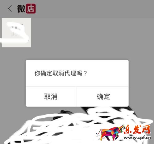 微店不想開了怎么注消.jpg