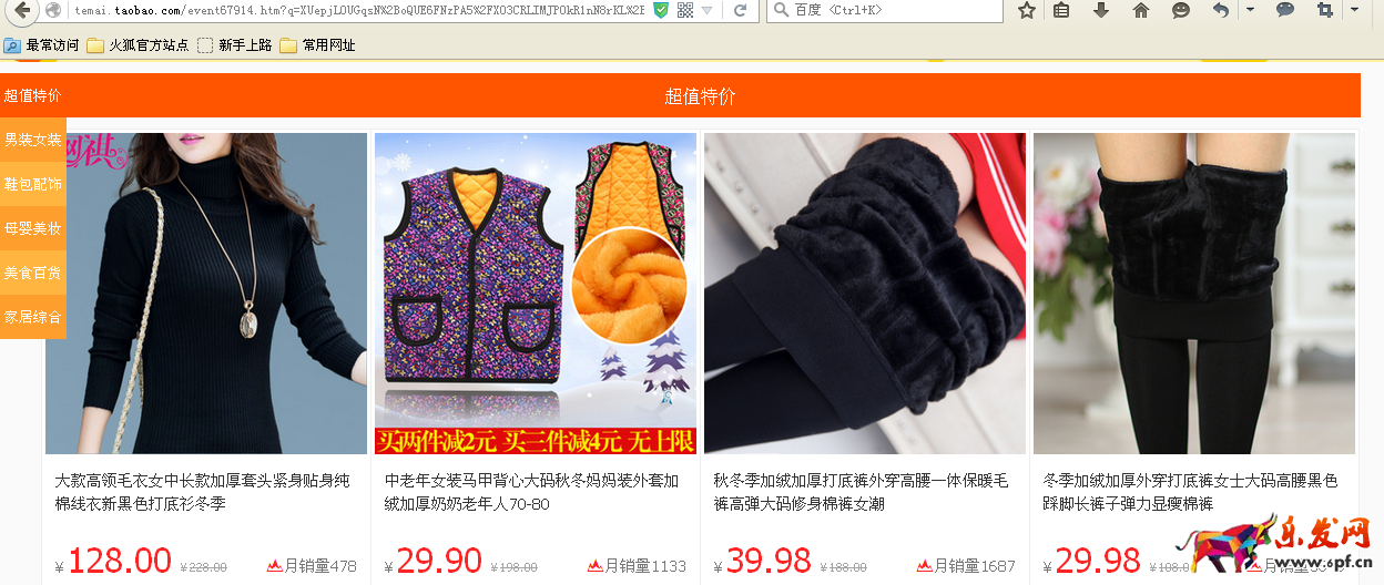 淘寶客怎么找商家談高傭金.jpg