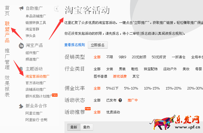 淘寶客怎么找商家談高傭金.jpg