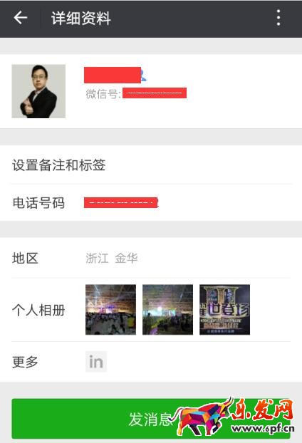 微信里的微店怎么關閉.jpg