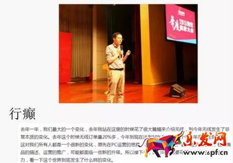 無(wú)線端淘寶店鋪裝修