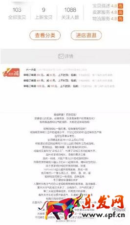 無(wú)線端淘寶店鋪裝修
