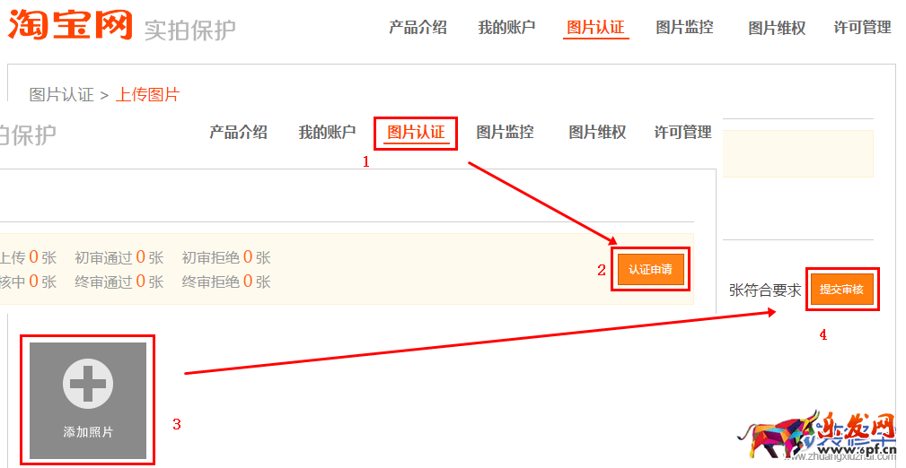 2017申請實(shí)拍保護(hù) 2017申請實(shí)拍保護(hù)