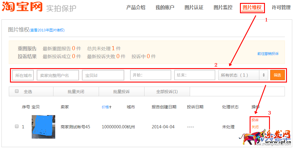 2017申請實(shí)拍保護(hù) 2017申請實(shí)拍保護(hù)