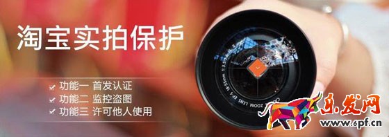 2017申請實(shí)拍保護(hù)