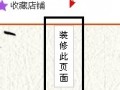 店鋪裝修頁頭背景圖 店鋪裝修頁頭背景圖