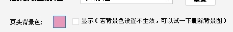 店鋪裝修頁頭背景圖 店鋪裝修頁頭背景圖