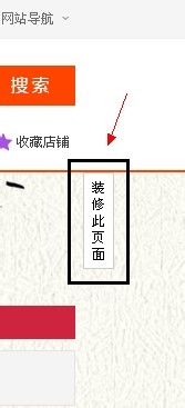 店鋪裝修頁頭背景圖 店鋪裝修頁頭背景圖