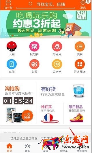 手機(jī)淘寶怎么修改收貨地址2.jpg