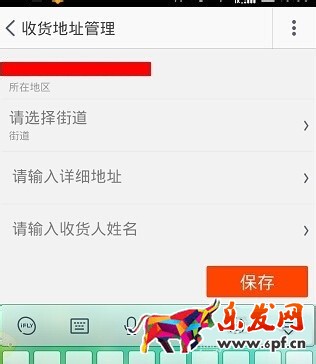 手機(jī)淘寶怎么修改收貨地址6.jpg