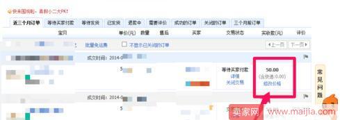 店鋪修改訂單價格影響排名嗎? 店鋪修改訂單價格影響排名嗎?