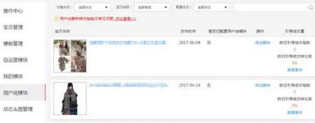 手機淘寶店鋪裝修優(yōu)化技巧 手機淘寶店鋪裝修優(yōu)化技巧