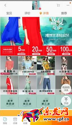 手機淘寶店鋪裝修優(yōu)化技巧 手機淘寶店鋪裝修優(yōu)化技巧