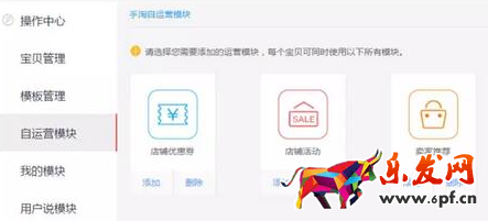 手機淘寶店鋪裝修優(yōu)化技巧 手機淘寶店鋪裝修優(yōu)化技巧
