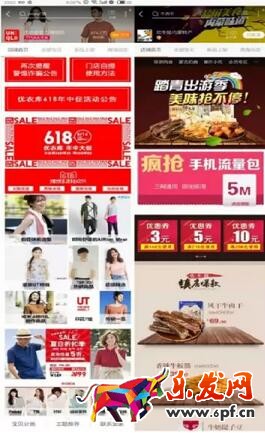 手機淘寶店鋪裝修優(yōu)化技巧 手機淘寶店鋪裝修優(yōu)化技巧