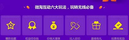 微淘