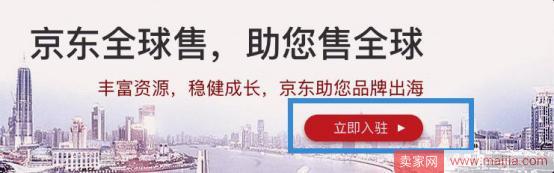 2017京東全球售入駐流程 2017京東全球售入駐流程
