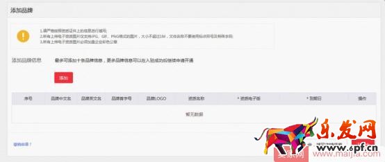 2017京東全球售入駐流程 2017京東全球售入駐流程