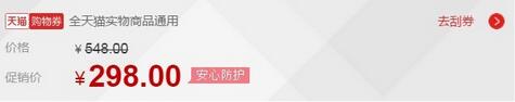 淘寶價格發布