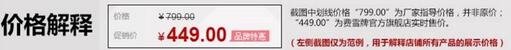淘寶價格發布