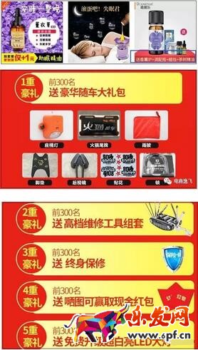 這種情況下,你要注意的點是:把送的東西都羅列出來,用數字表示(給消費者視覺上的沖擊);把商品的價值表現出來,讓消費者心動(但是不能虛高價值,否則效果可能會適得其反);最好有一些限制,讓消費者產生危機感。 如果你送東西是為了提高顧客滿意度,那么你的做法就有所不同了。因為顧客的滿意度主要是來自于他實際得到的價值和預期價值的差值。如果你像上面那樣,提前把這些都告訴消費者了,那么消費者在收到商品之前,對這些贈品都是有預期的。如果他收到商品發現數量不夠,或者質量不行,消費者反而會不滿意。 所以一般情況下,就應該跟阿芙學,給顧客制造驚喜,讓消費者在收到東西之前對贈品的數量和品質都沒有預期,收到后給消費者驚喜的感覺,從而提高滿意度。