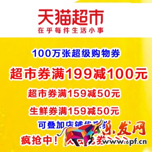 天貓超市粉絲趴紅包是什么?天貓超市6月26日粉絲趴紅包! 天貓超市粉絲趴紅包是什么?天貓超市6月26日粉絲趴紅包!