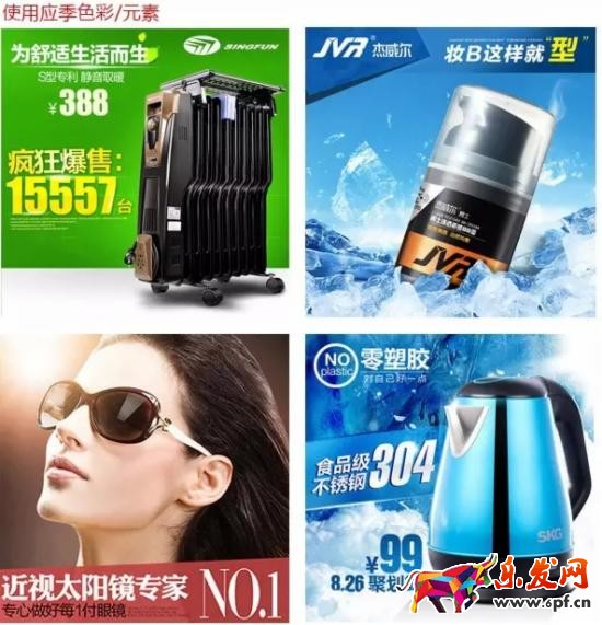 直通車圖片設(shè)計(jì)技巧 直通車圖片設(shè)計(jì)技巧