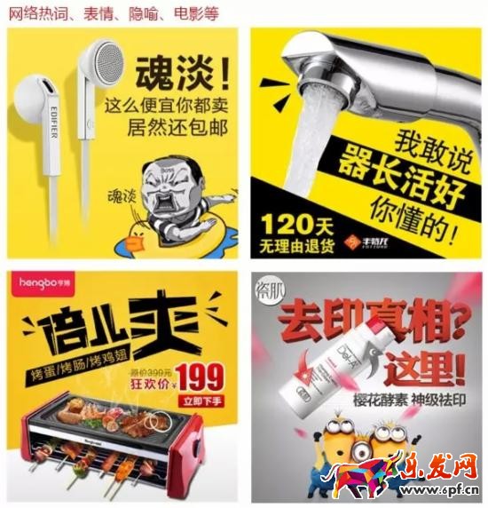 直通車圖片設(shè)計(jì)技巧 直通車圖片設(shè)計(jì)技巧