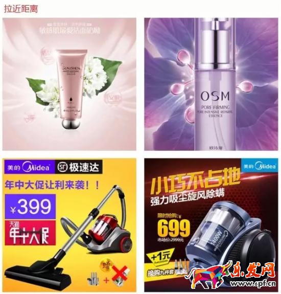直通車圖片設(shè)計(jì)技巧 直通車圖片設(shè)計(jì)技巧