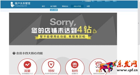 淘寶無線會員卡怎么裝修 淘寶無線會員卡怎么裝修
