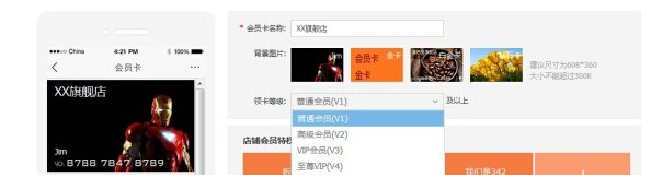 淘寶無線會員卡怎么裝修 淘寶無線會員卡怎么裝修