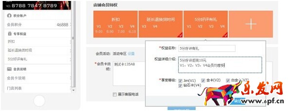 淘寶無線會員卡怎么裝修 淘寶無線會員卡怎么裝修
