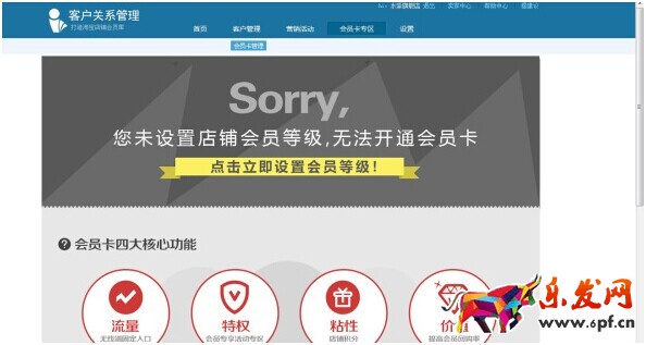 淘寶無線會員卡怎么裝修 淘寶無線會員卡怎么裝修