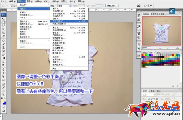 淘寶拍照怎么用ps美化 淘寶拍照怎么用ps美化