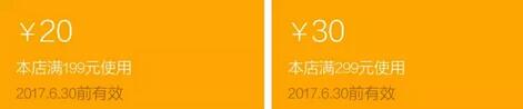 淘寶優(yōu)惠卷