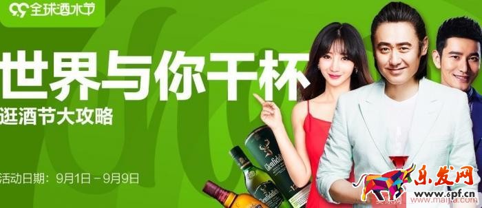 2017天貓全球酒水節紅包攻略搶先看! 2017天貓全球酒水節紅包攻略搶先看!