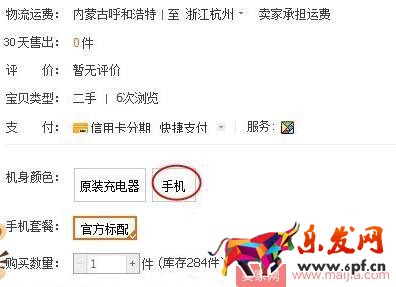 淘寶利用sku低價(jià)引流的那些事兒 淘寶利用sku低價(jià)引流的那些事兒