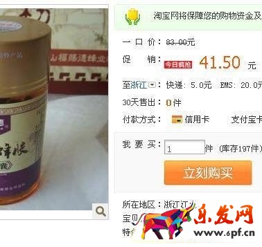 淘寶一口價是什么意思5.jpg
