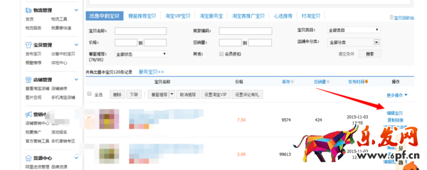 淘寶一口價(jià)可以改嗎1.png