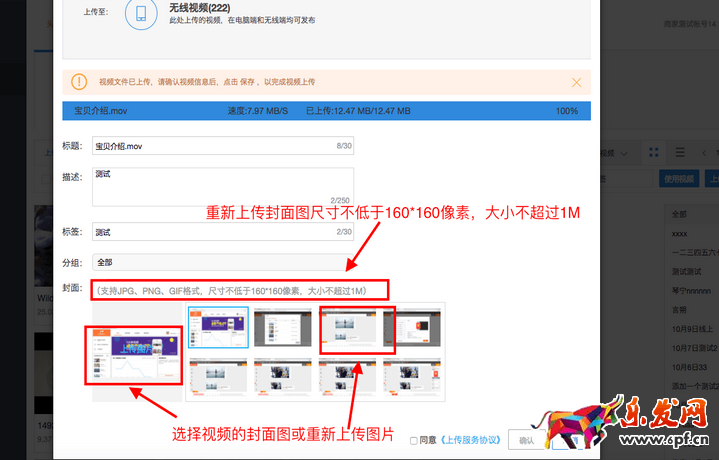 手機淘寶頭圖視頻怎么設置