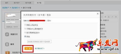 手機(jī)淘寶付款系統(tǒng)繁忙.jpg