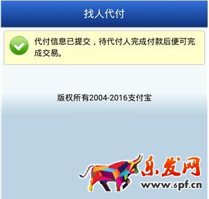 手機淘寶怎么好友代付.jpg